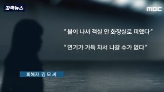 내 일기장은 태워달라는 딸의 마지막 통화