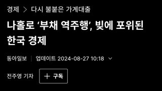 전세계가 긴축을 할때 양적완화를 한 나라가 있다???