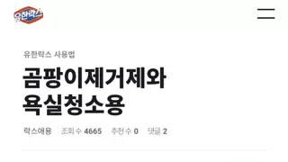 열정적인 유한락스 고객센터