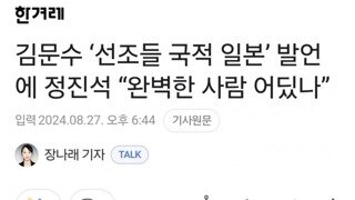 오오타니 정진스키 “역사관은 다양”...김문수 지명 철회 가능성 일축