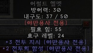 형들 레더 야만뚜겅이거쓰나?