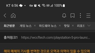 루머)ps5 pro 올해 출시 예정