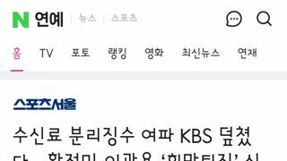 수신료 분리징수 여파 KBS 덮쳤다…황정민·이광용 ‘희망퇴직’ 신청