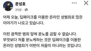 약혐)딥페이크 굉장히 심각합니다