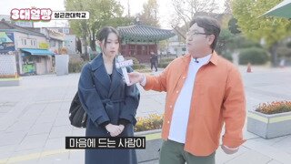 예쁜 성균관대 눈나의 고백에 고장난 나선욱