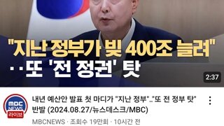 아직도전정부탓 썩열이?