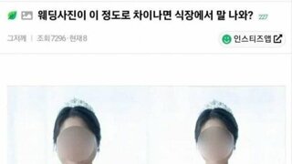 선넘은 뽀샵