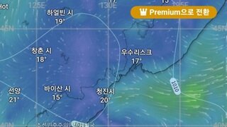 뭔가 요상한 태풍 산산