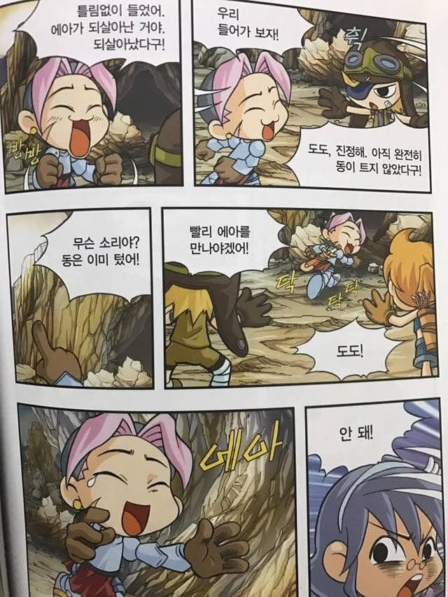 메이플스토리 인벤 : 겔펌) 코메 역대급 모음짤jpg. - 메이플스토리 인벤 자유게시판 겔펌) 코메 역대급 모음짤jpg.