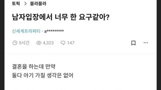 야쿠자 입단보다 힘들다는 결혼