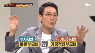 바쁜 부자 부모 vs 가정적인 가난한 부모