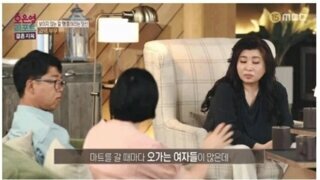 텔레파시로 바람을 피는 남편