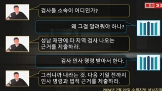 이재명대표 성남fc 재판근황 ㅋㅋ