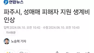 세금이 남아도는 파주시