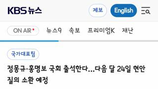 9월 24일 축구협회 감사관련 출석명단