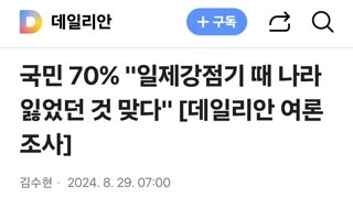 국민 70% 