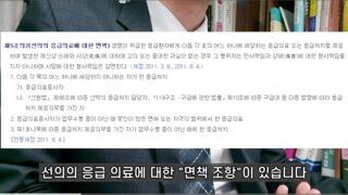 위급상황시 모르는여성 CPR해줄시 위험성