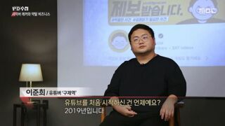 PD수첩에 나온 렉카 '구제역'의 충격적인 과거