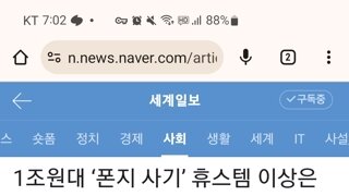 1조원 사기=> 징역 7년