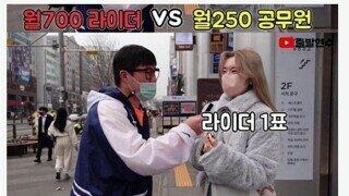 월 700 배달 라이더 vs 월 250 9급 공무원