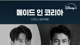 디플공개 현빈 x 정우성 메이드 인 코리아 (우민호 감독)