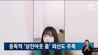 JTBC에 피해보상 요구하는 우정잉....mp4