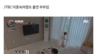 부부싸움 역대급 사연;; 경찰 신고 60번 당한 부부