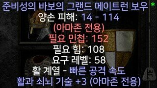 그랜드 매추리 매직 보우 득일까요?