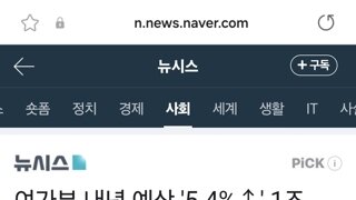 여가부 내년 예산 '5.4%↑' 1조8163억…교제폭력·딥페이크 예방 등 중점