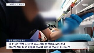 터진 응급실 근황