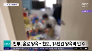 자녀 사망보험금만 타간 친모..양육비도 내라는 판결