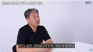 인간에게 사면발이가 생긴 이유