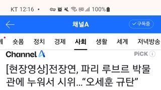 루브르 박물관에 누워서 