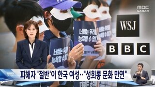 전세계 딥페이크 피해자 절반이 한국인..그중 여자가수가 94%