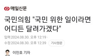 국민의힘 