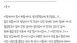 아는오빠 9만원어치 간식사준 여자