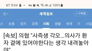 ???: 의사가 환자 곁에 있어야 한다는 생각 내려놓아야