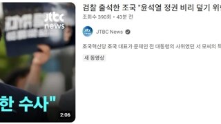 난 솔직히 추석 2주전 쯤에 국가보안법 사건 큰 거 하나 조작 작업 칠거라 봤는데