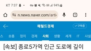 종로 5가역 인근 도로에 깊이 1.5m 싱크홀 발생