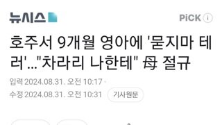 호주 난리나게 만든 동양인 남성