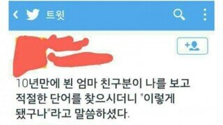 10년만에 뵌 엄마 친구분