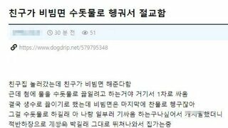 비빔면 때문에 절교함