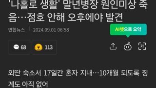 '나홀로 생활' 말년병장 원인미상 죽음…점호 안해 오후에야 발견