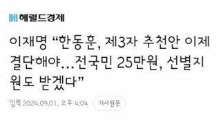 여야 대표 회담 모두발언들과 계엄령 발언에 발끈한 대통령실