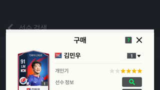 김민우 epl이적하냐?