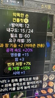 투창장갑 래더 감정좀요 ㅠㅠ