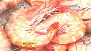 한국인의 밥상 새우