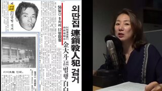 55일간 17명을 살해한 최초의 연쇄살인마