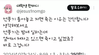 선풍기 키고 자면 죽는 과학적 근거