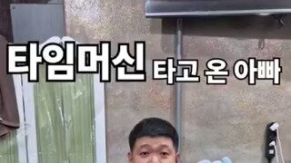 20년간 외모가 변하지 않은 아빠